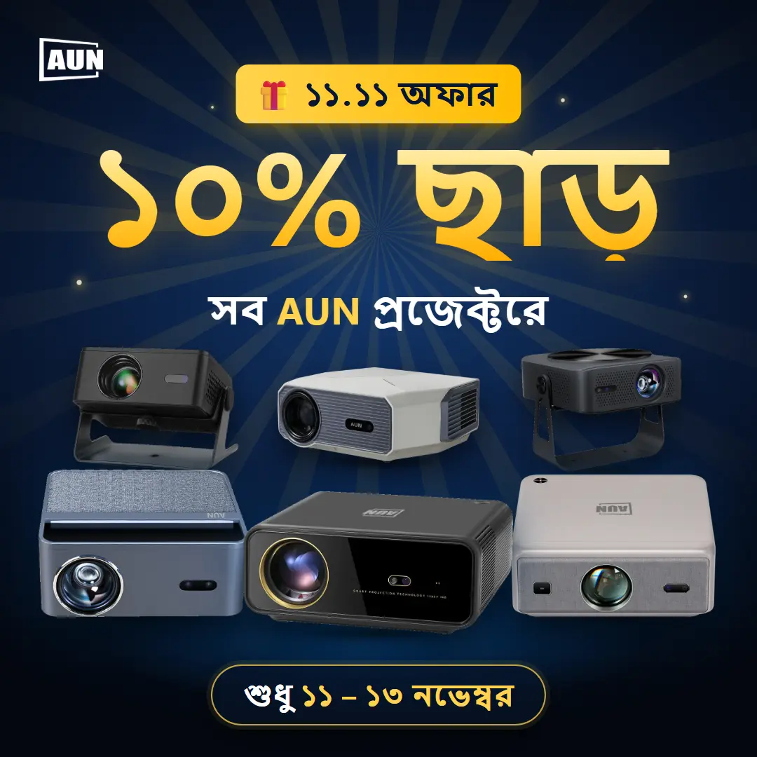 বিশেষ অফার